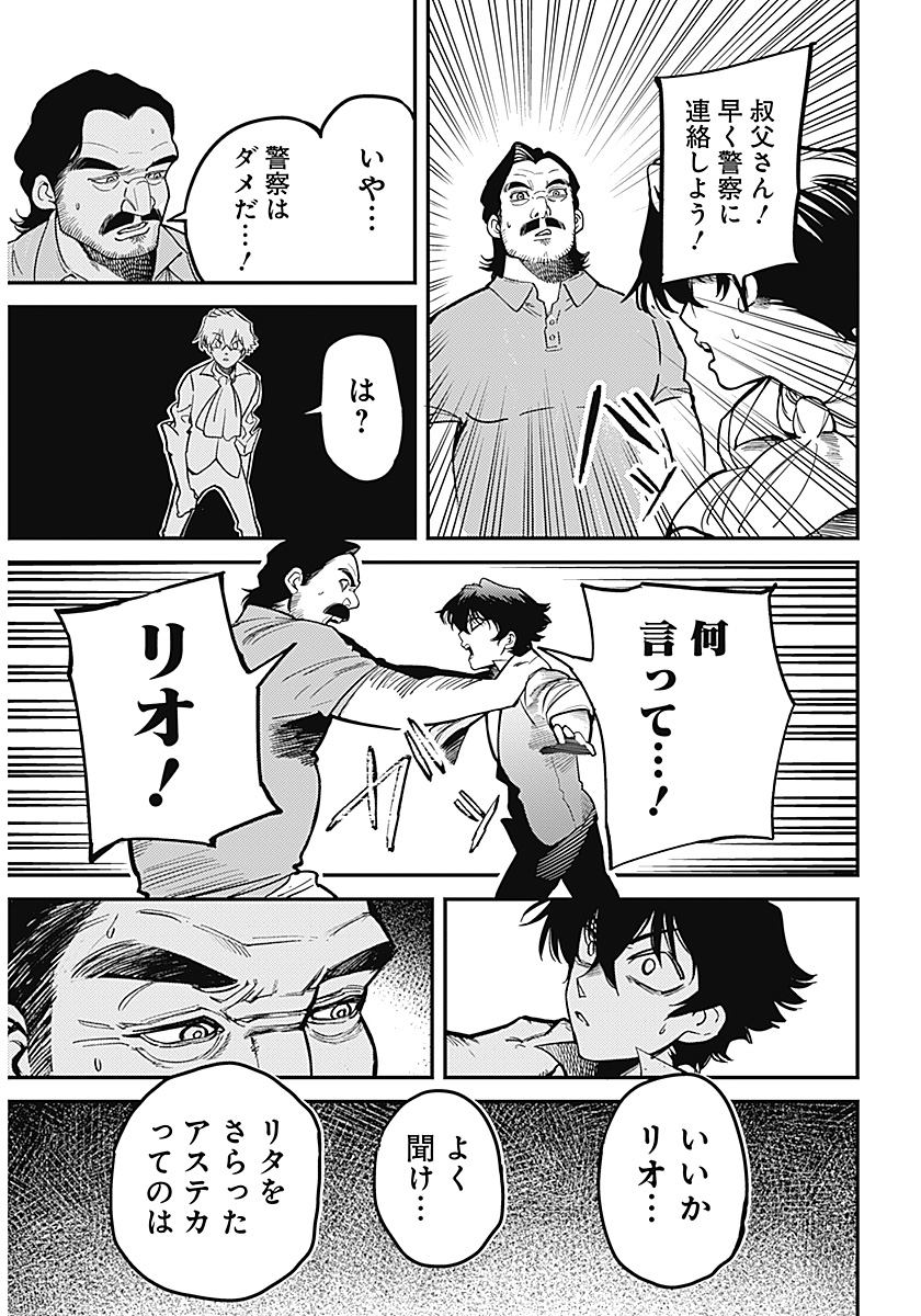 AZTEC NO KAITEN Chap 1 - Pic 24