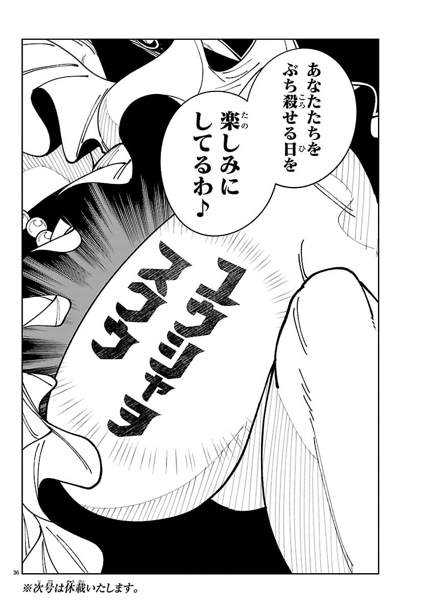 OCHI YOMERU NO KOKUIN Chap 10 - Pic 36