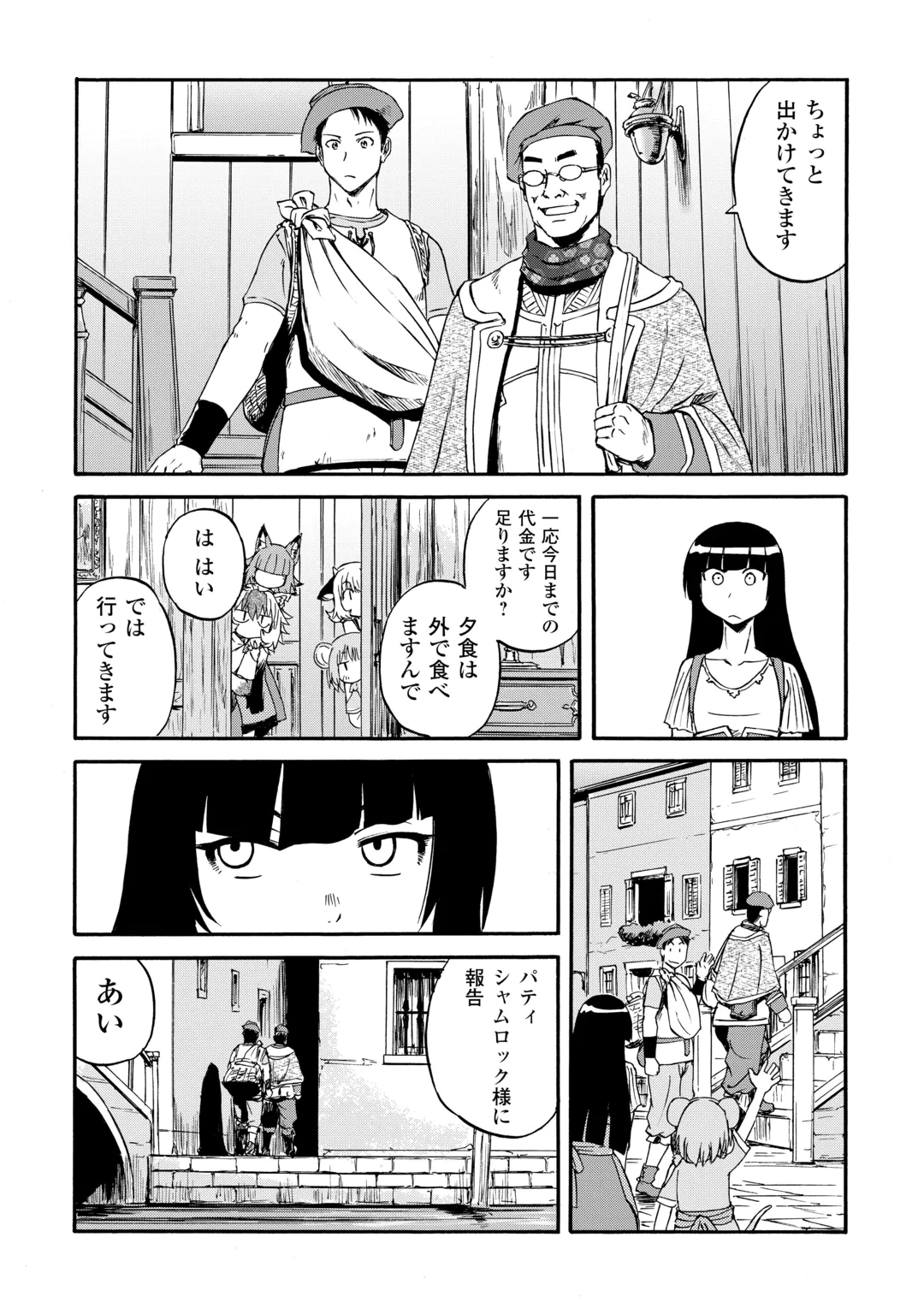 GATE SEASON2 JIEITAI KANO UMI NITE, KAKU TATAKAERI Chap 6 - Pic 22