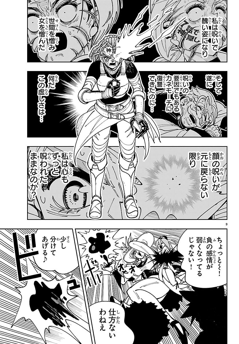 OCHI YOMERU NO KOKUIN Chap 10 - Pic 9