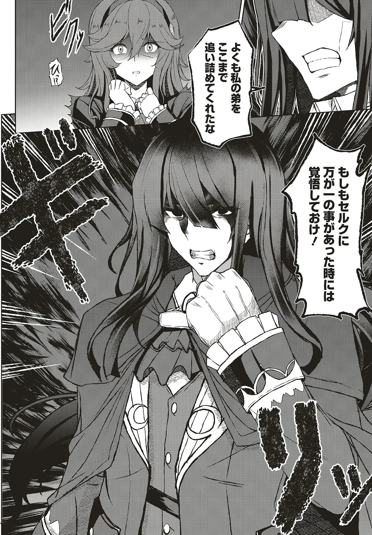 KOUSHAKU JINAN WA IEDE SURU: SAINO GA NAI NODE ZENBU SUTETE BOUKENSHA NI NARIMASU Chap 1 - Pic 28