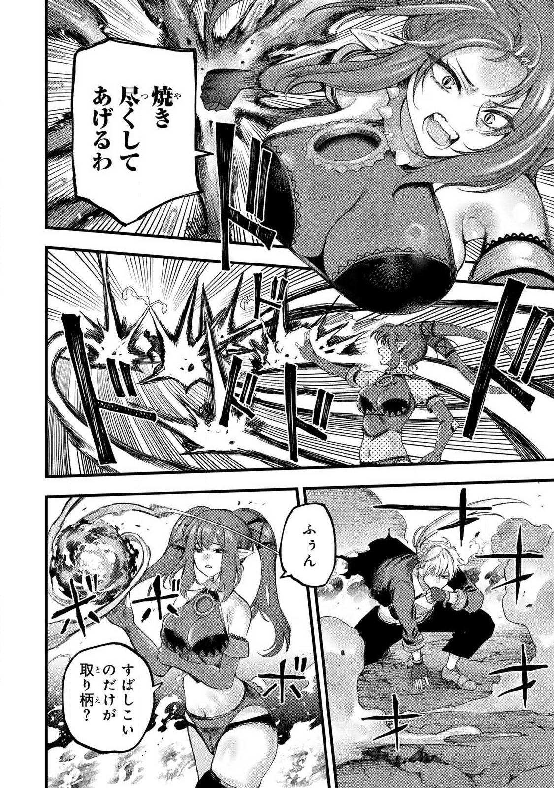 10000 HITOKIRI NO MAHOU TSUKAI Chap 1 - Pic 32