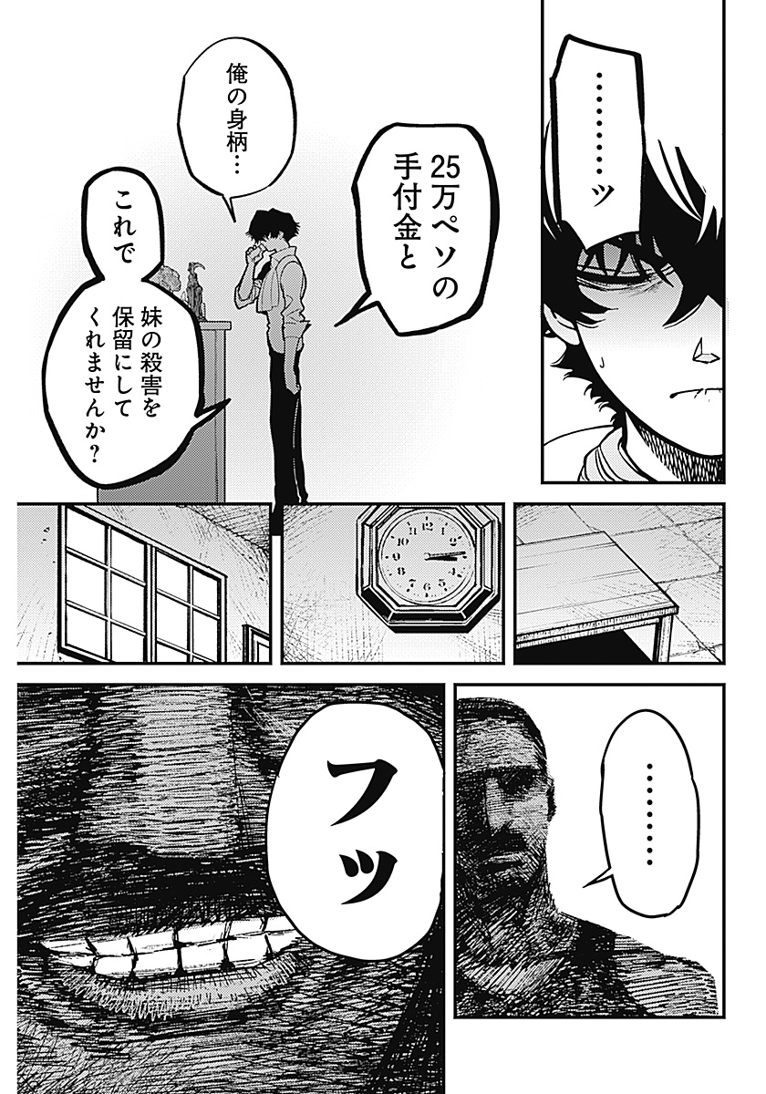 AZTEC NO KAITEN Chap 1 - Pic 54