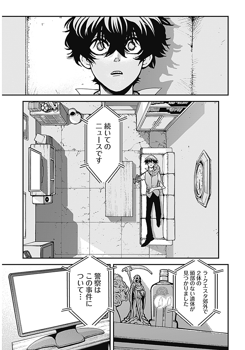 AZTEC NO KAITEN Chap 1 - Pic 22