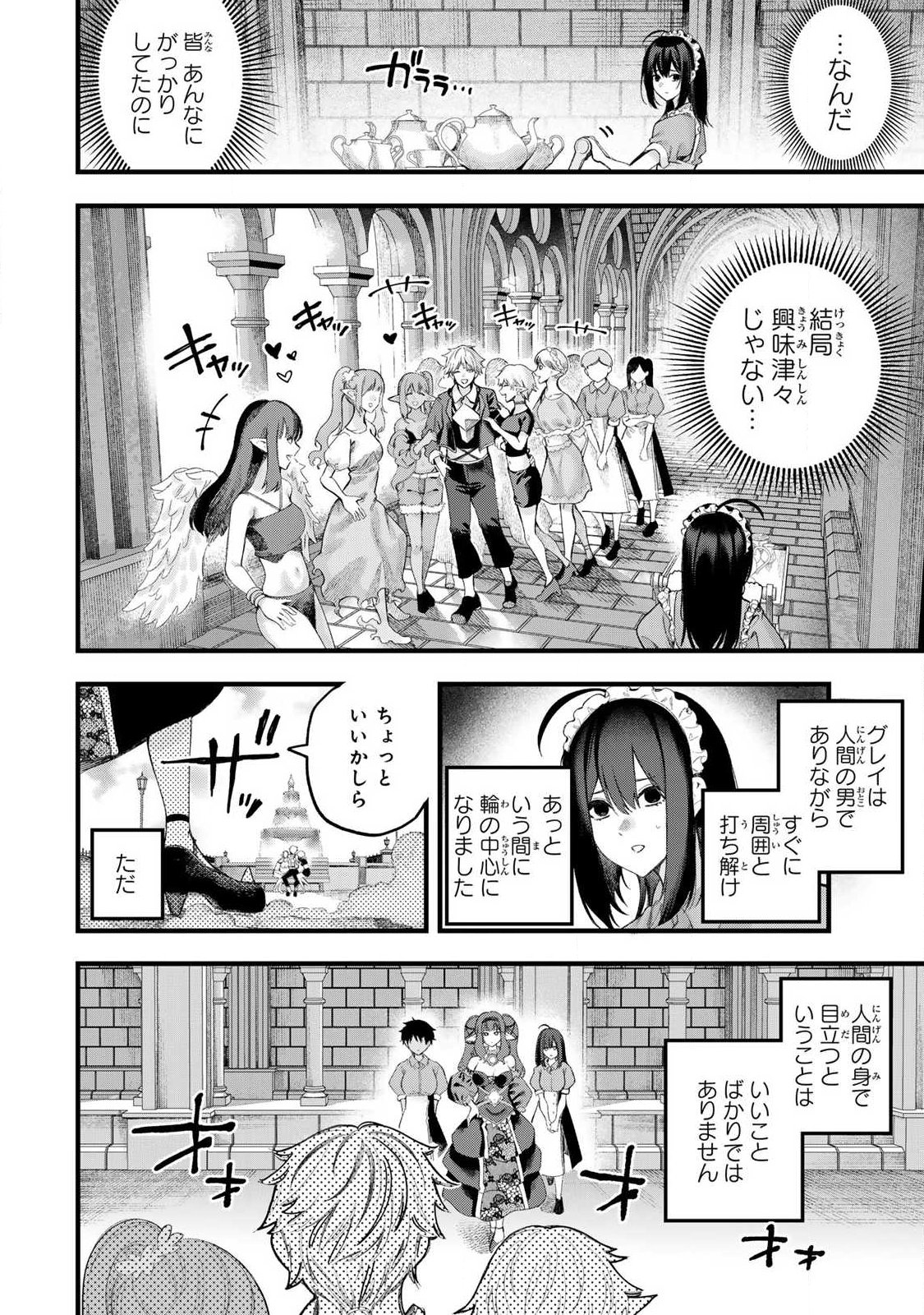 10000 HITOKIRI NO MAHOU TSUKAI Chap 1 - Pic 18
