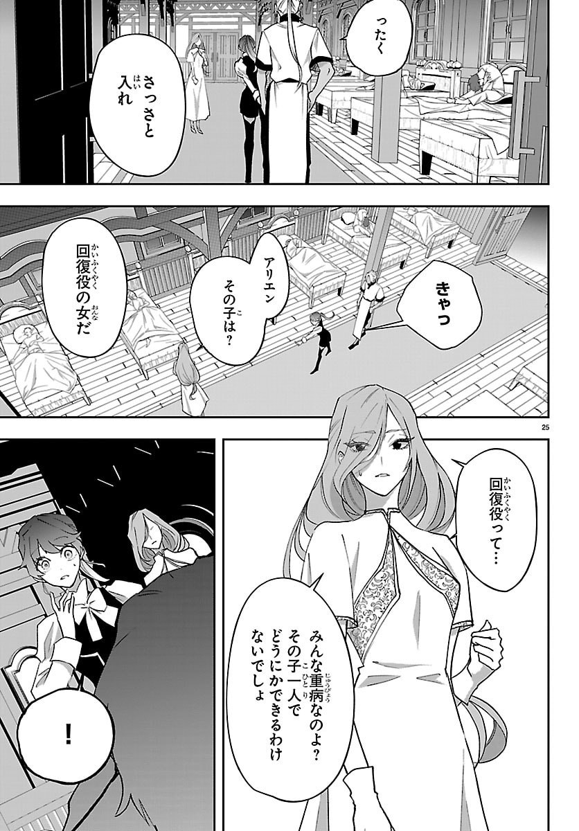 JANAI HOU NO SEIJO TO YUUSHA: ARE, WATASHI TACHI TTE HONTOU NI 
