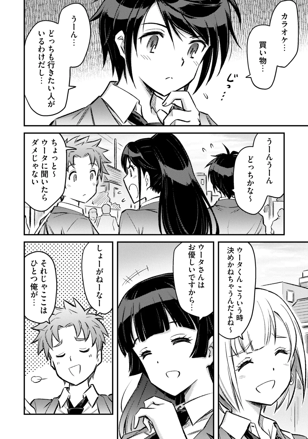 ISEKAI SHOUKAN SARETE SUTERARETA BOKU GA JASHIN DE ARU KOTO WO DARE MO SHIRANAI…… TABUN Chap 1.1 - Pic 6