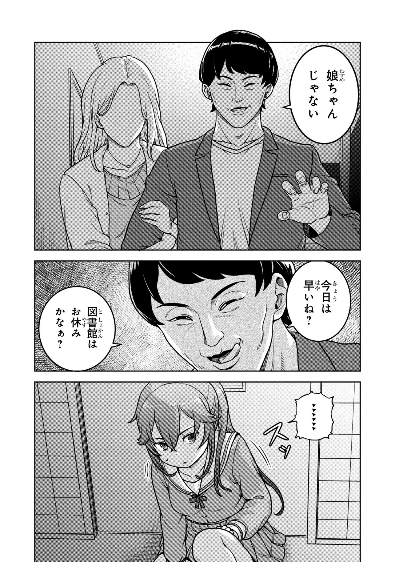 SASAKI AND PEE-CHAN Chap 32 - Pic 16
