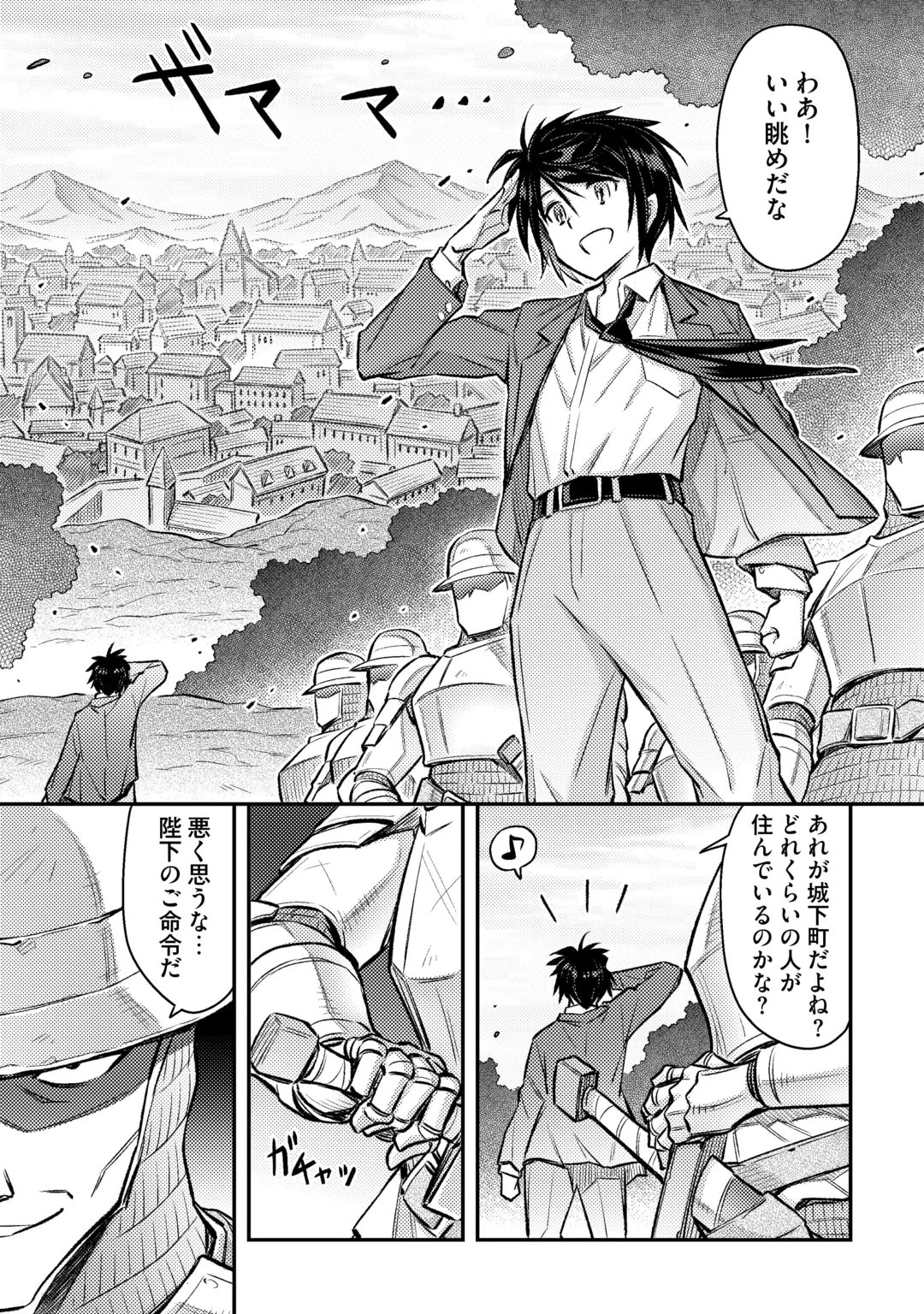 ISEKAI SHOUKAN SARETE SUTERARETA BOKU GA JASHIN DE ARU KOTO WO DARE MO SHIRANAI…… TABUN Chap 1.1 - Pic 27