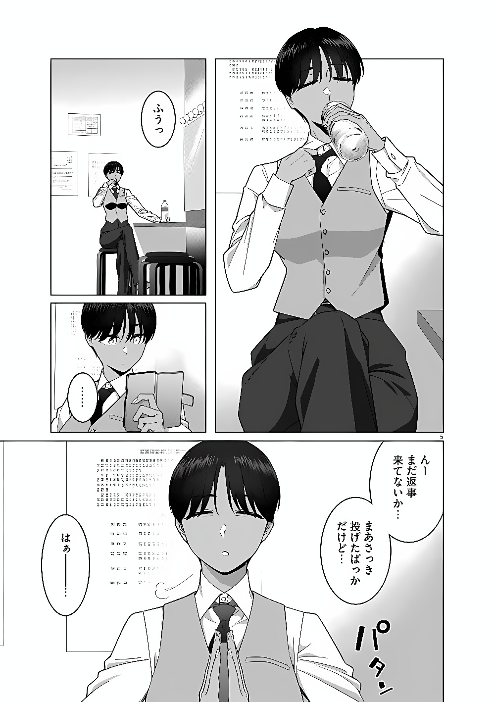 HAJIMETE NO SEFURE Chap 25 - Pic 5