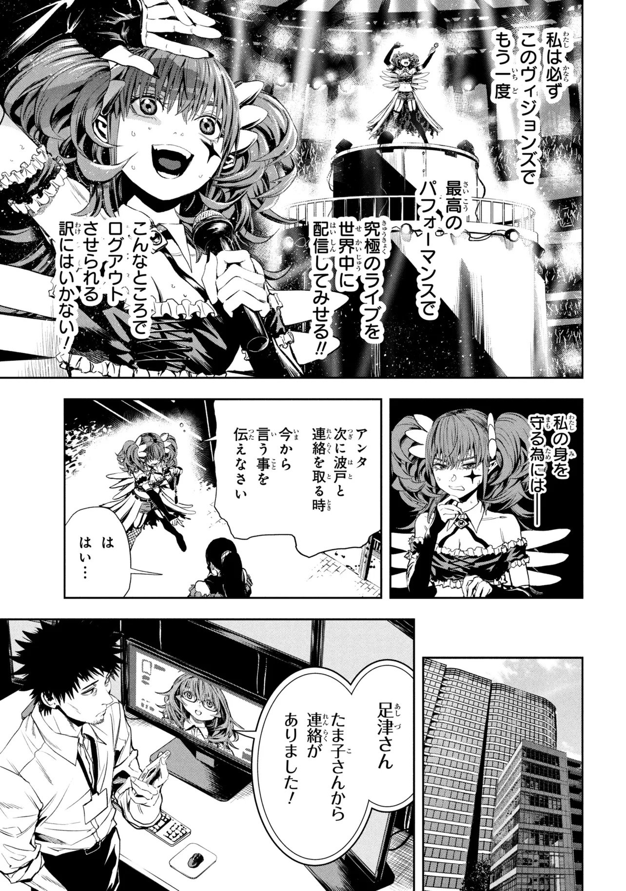 HOLE UP GAMERS Chap 7.2 - Pic 11