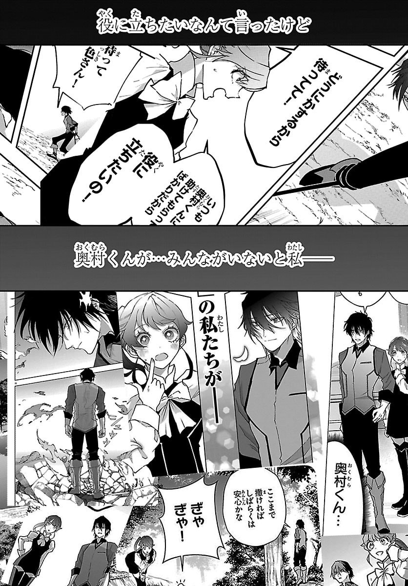 JANAI HOU NO SEIJO TO YUUSHA: ARE, WATASHI TACHI TTE HONTOU NI 