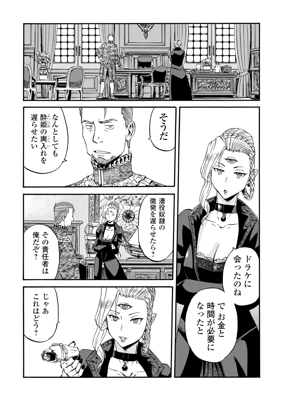 GATE SEASON2 JIEITAI KANO UMI NITE, KAKU TATAKAERI Chap 6 - Pic 4
