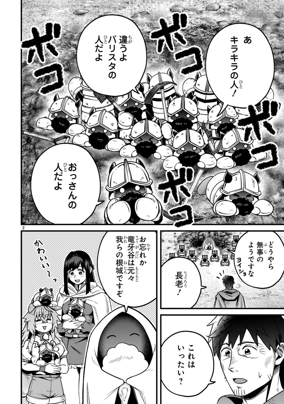 OSSAN YUUSHA WA KAJIYA DE SLOW LIFE HAJIMEMASHITA Chap 28 - Pic 2