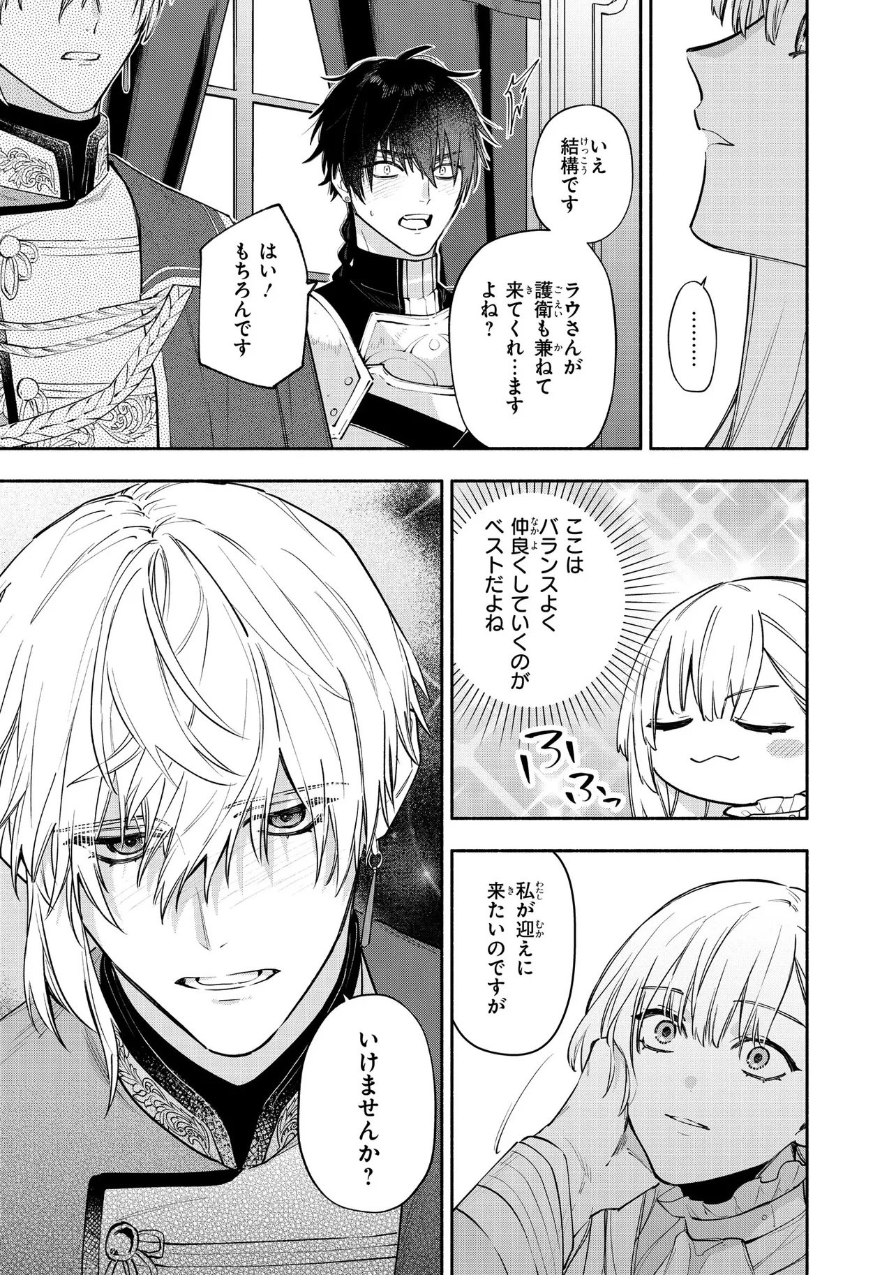 YANDERE-KA SHITA OTOME GE NO KOURYAKU TAISHOU-TACHI WA, GEKI-OMOI AI DE SEIJO NO WATASHI WO NIGASANAI Chap 1 - Pic 37
