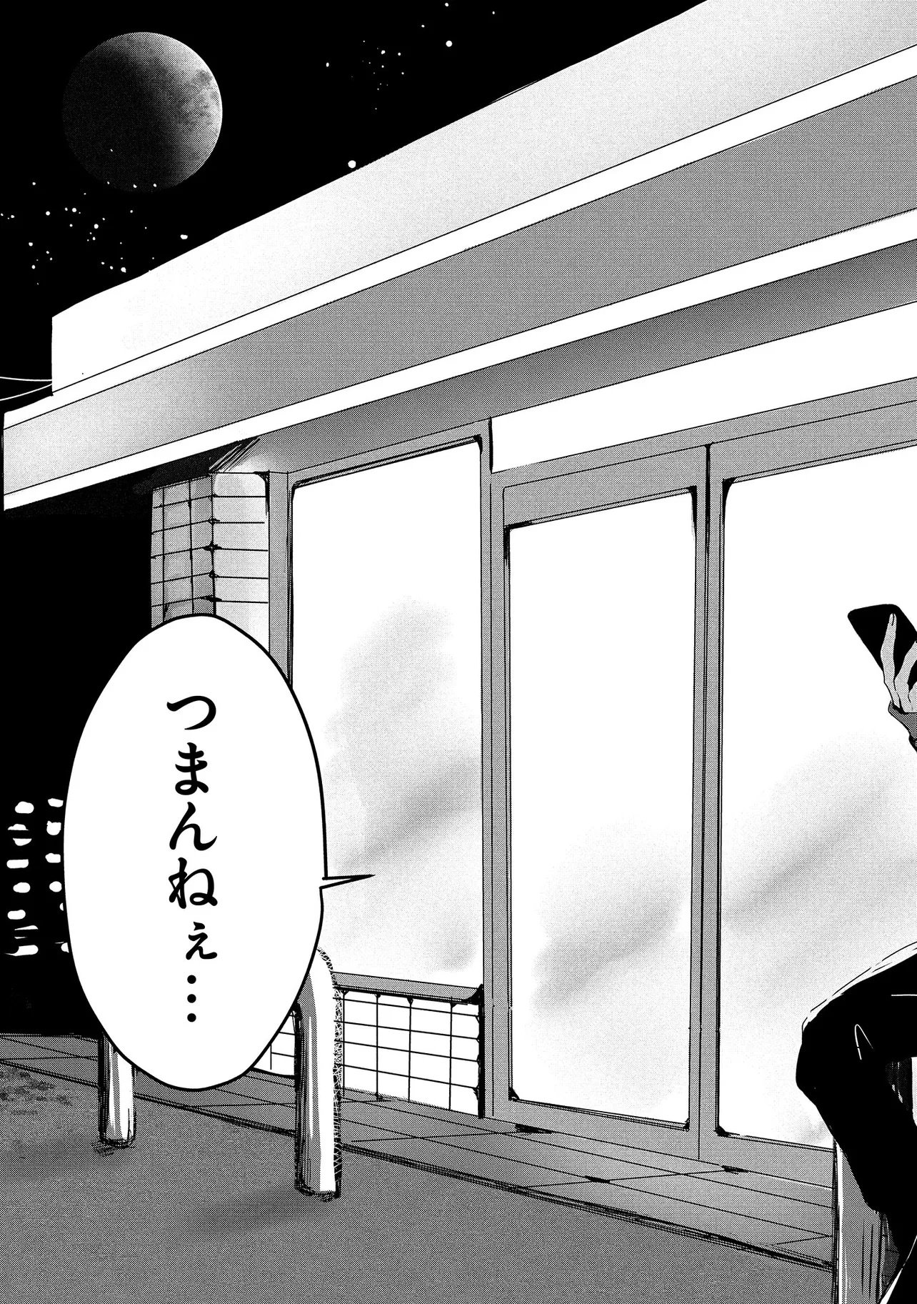 TSUKISHI Chap 1 - Pic 3