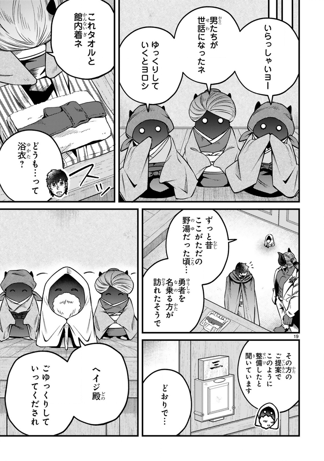 OSSAN YUUSHA WA KAJIYA DE SLOW LIFE HAJIMEMASHITA Chap 28 - Pic 19