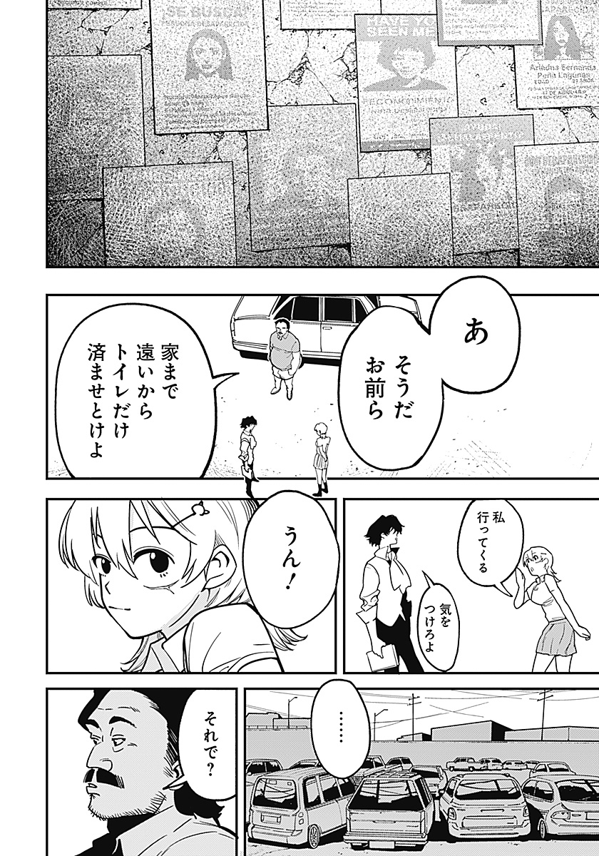 AZTEC NO KAITEN Chap 1 - Pic 13