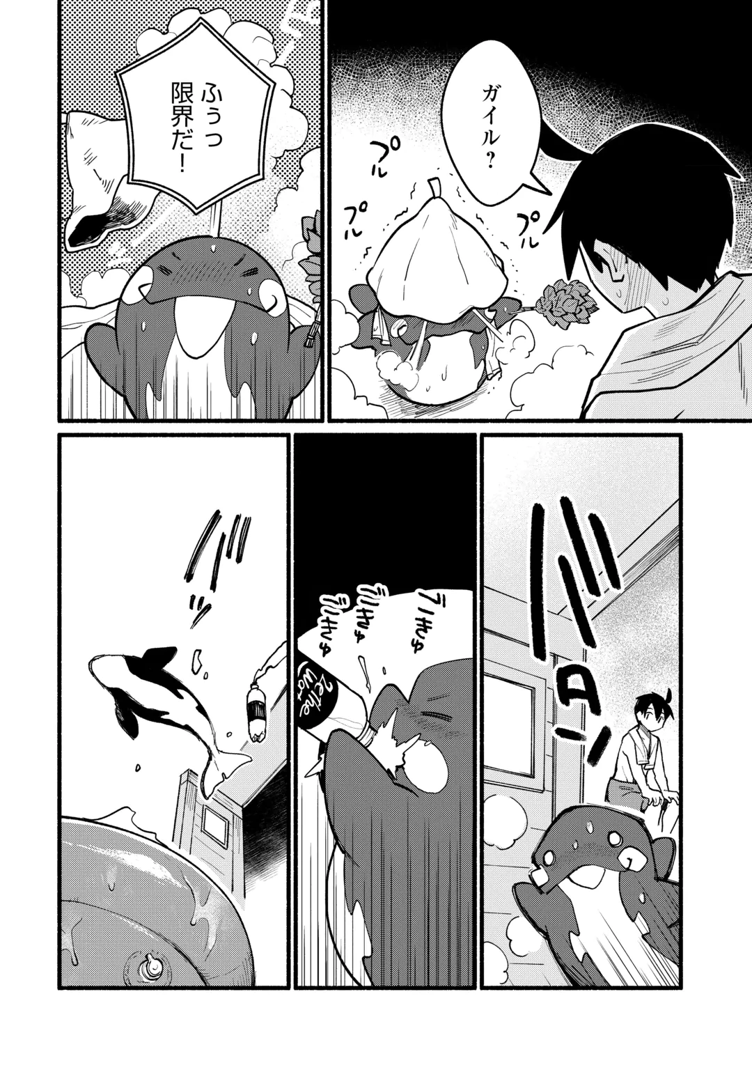 TENSEI MAE NO TUTORIAL DE ISEKAI SAIKYOU NI NARIMASHITA. - RAW Chap 31 - Pic 12