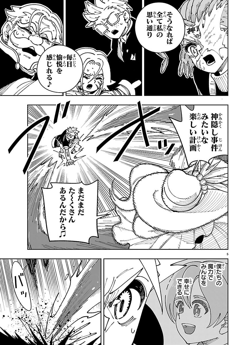 OCHI YOMERU NO KOKUIN Chap 10 - Pic 5