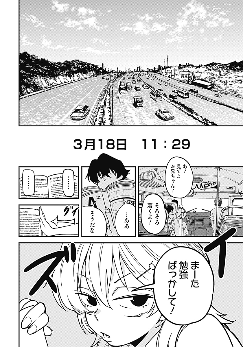 AZTEC NO KAITEN Chap 1 - Pic 7