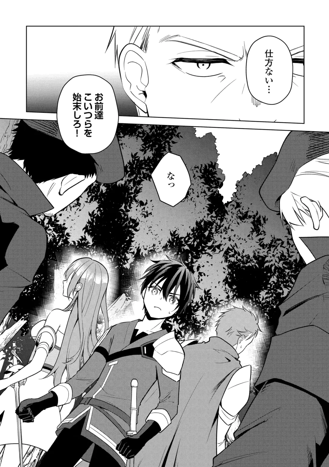KANDOU KIZOKU NA ORE NO KUZU GIFT GA TSUYOSUGIRU! Chap 22 - Pic 14