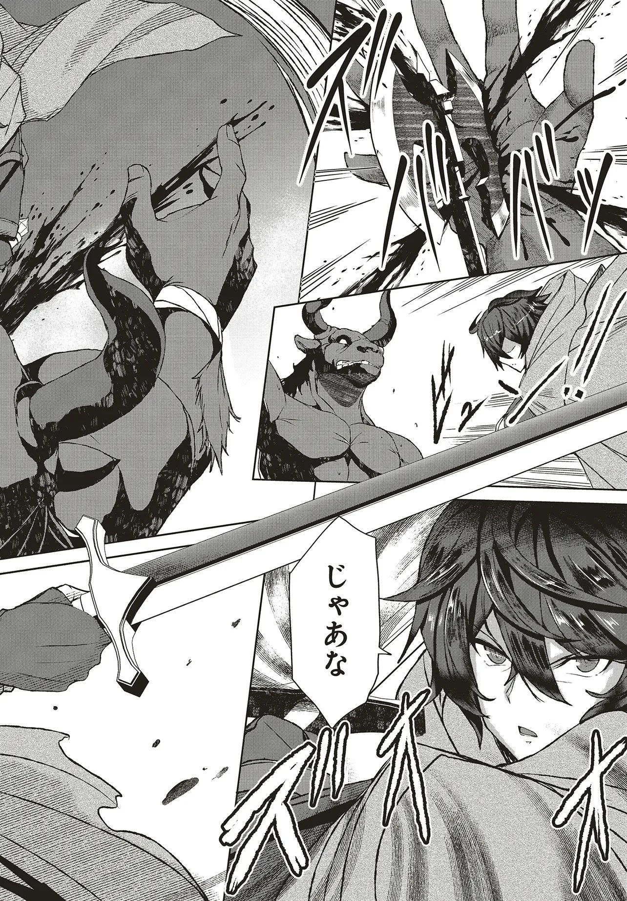 KOUSHAKU JINAN WA IEDE SURU: SAINO GA NAI NODE ZENBU SUTETE BOUKENSHA NI NARIMASU Chap 1 - Pic 44