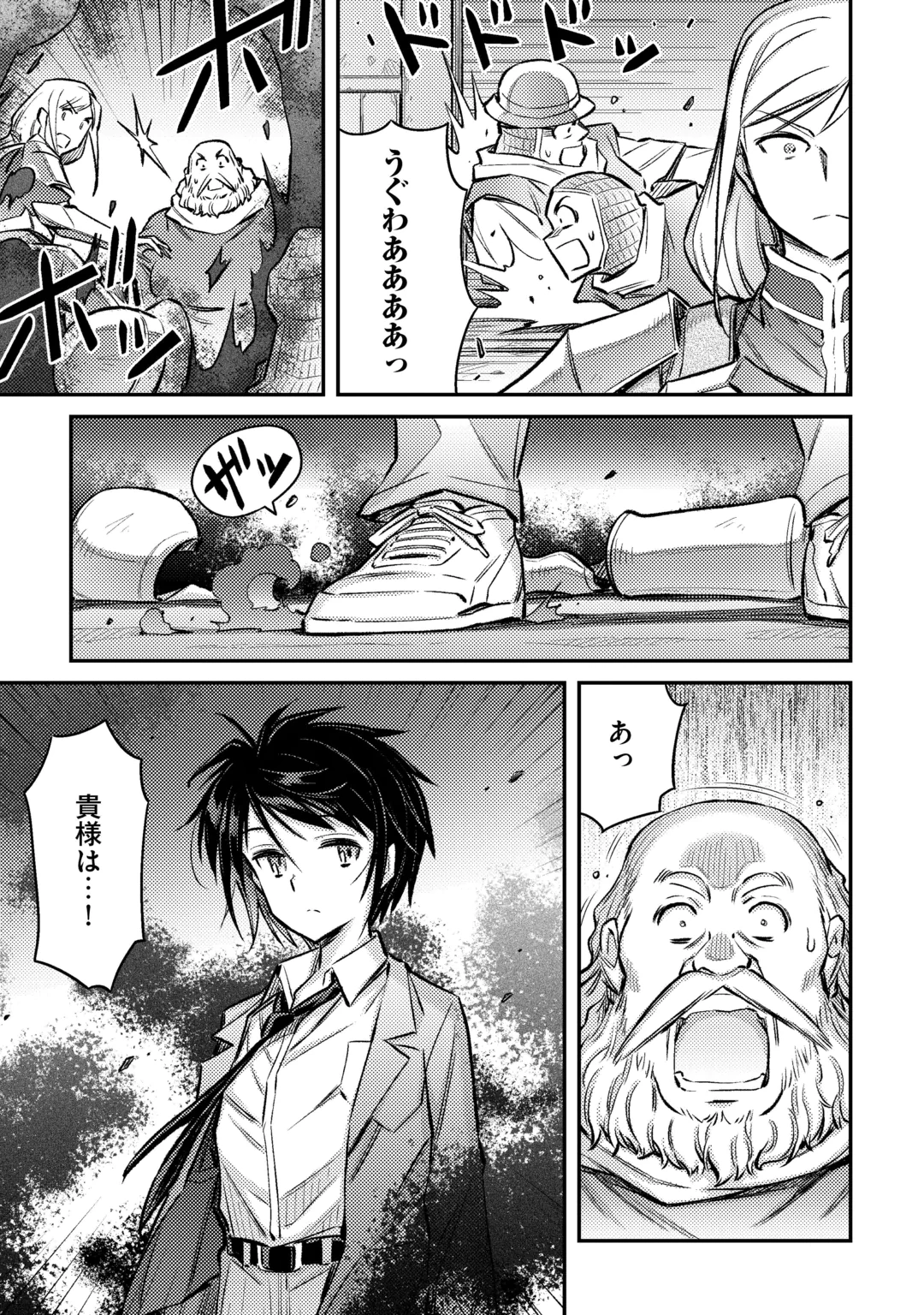 ISEKAI SHOUKAN SARETE SUTERARETA BOKU GA JASHIN DE ARU KOTO WO DARE MO SHIRANAI…… TABUN Chap 1.2 - Pic 15