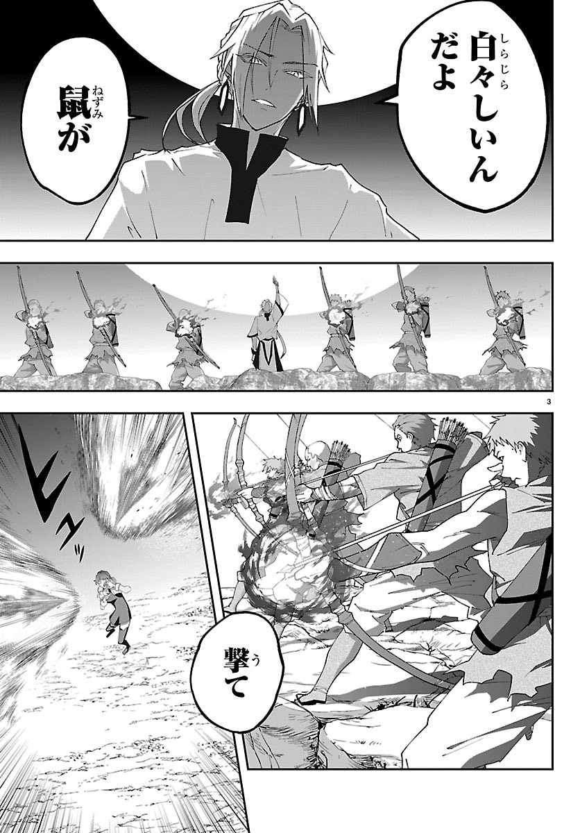 JANAI HOU NO SEIJO TO YUUSHA: ARE, WATASHI TACHI TTE HONTOU NI 