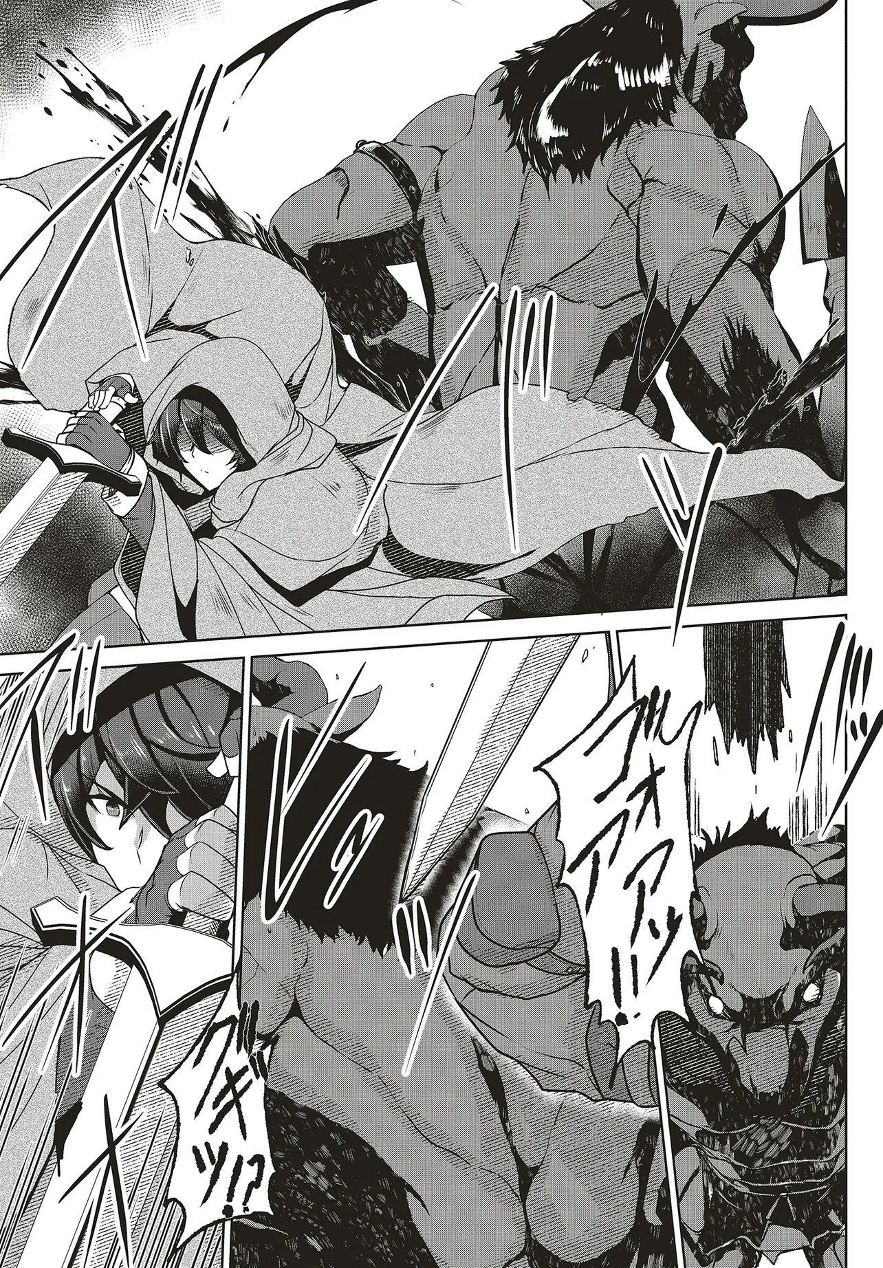 KOUSHAKU JINAN WA IEDE SURU: SAINO GA NAI NODE ZENBU SUTETE BOUKENSHA NI NARIMASU Chap 1 - Pic 39