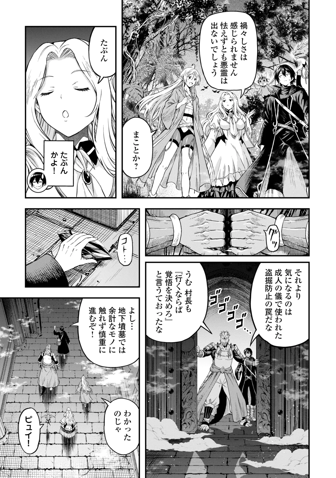 SOZAI SAISHUKA NO ISEKAI RYOKOUKI - RAW Chap 67 - Pic 7
