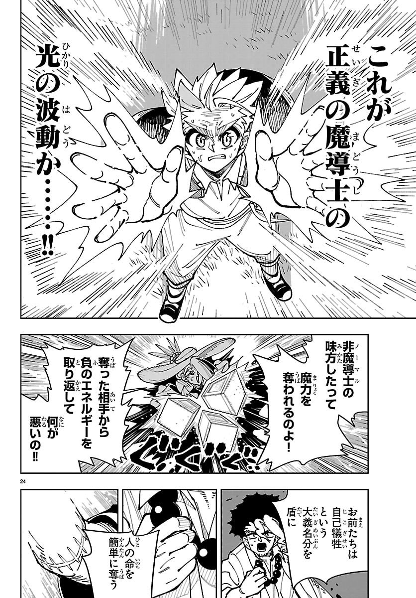 OCHI YOMERU NO KOKUIN Chap 10 - Pic 24