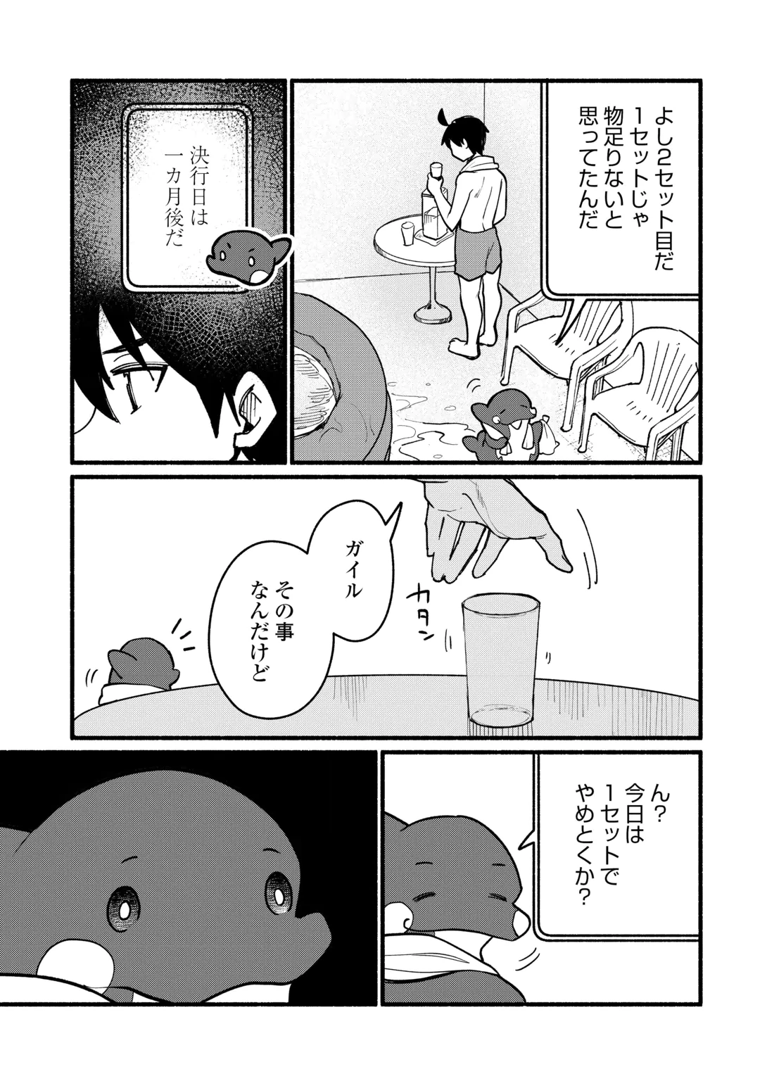 TENSEI MAE NO TUTORIAL DE ISEKAI SAIKYOU NI NARIMASHITA. - RAW Chap 31 - Pic 25