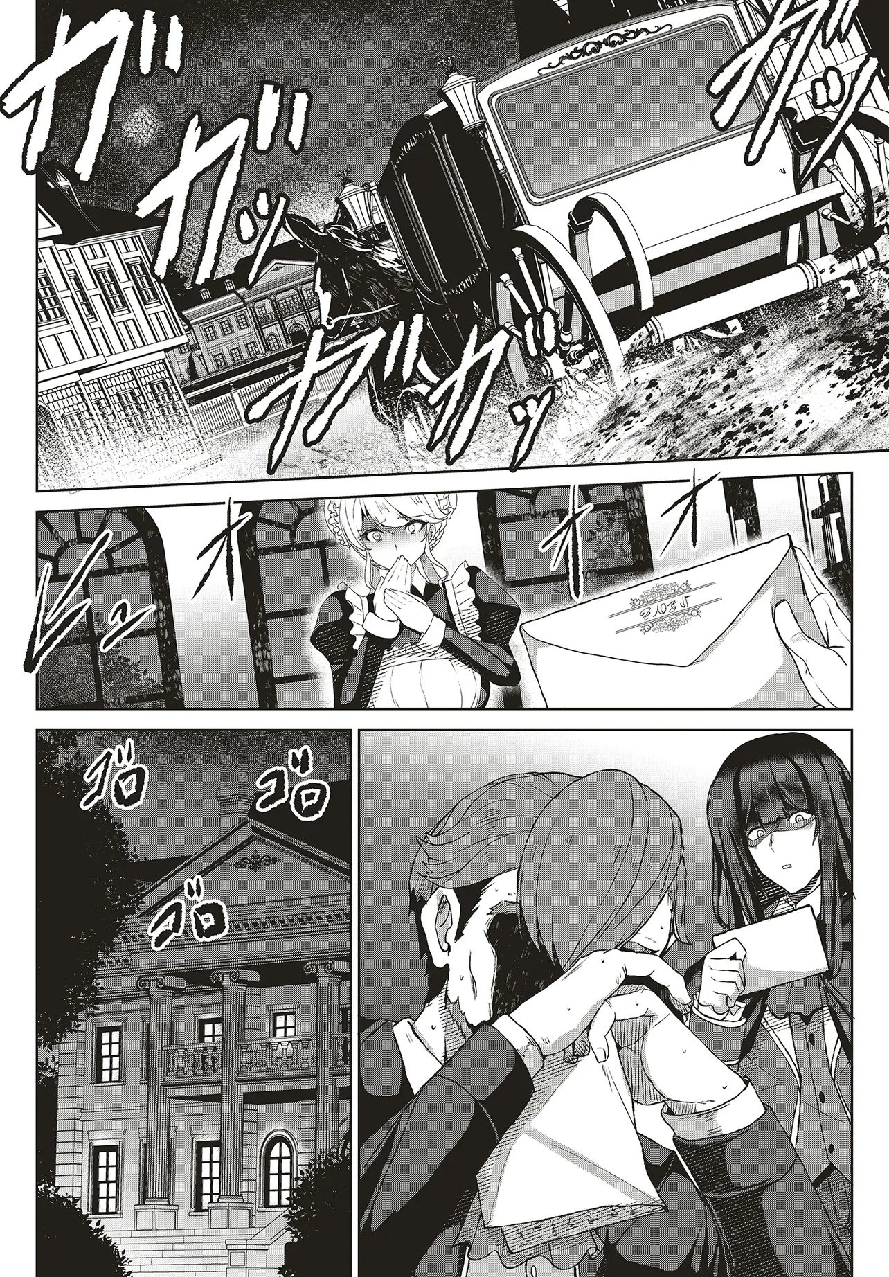 KOUSHAKU JINAN WA IEDE SURU: SAINO GA NAI NODE ZENBU SUTETE BOUKENSHA NI NARIMASU Chap 1 - Pic 22