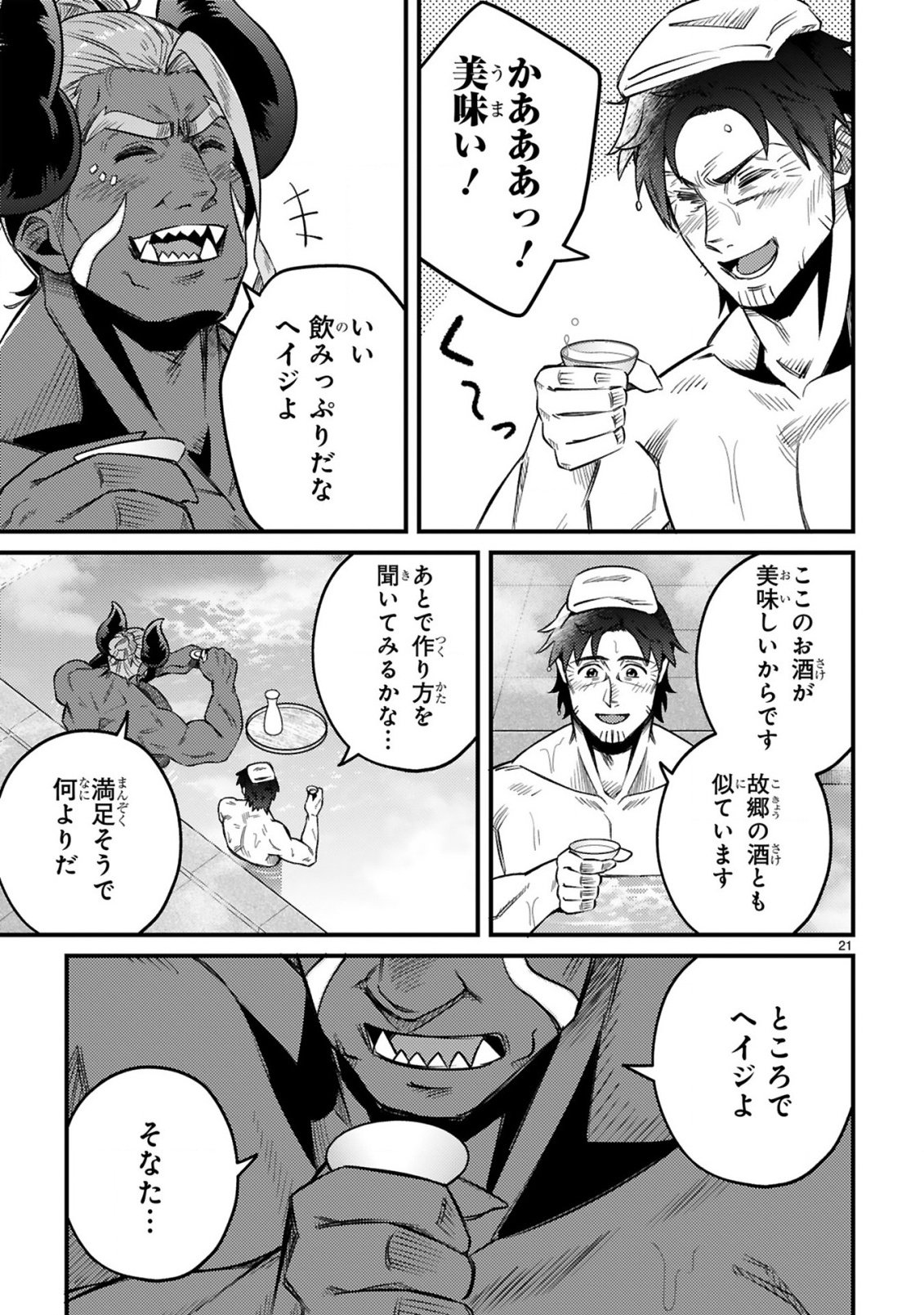 OSSAN YUUSHA WA KAJIYA DE SLOW LIFE HAJIMEMASHITA Chap 28 - Pic 21