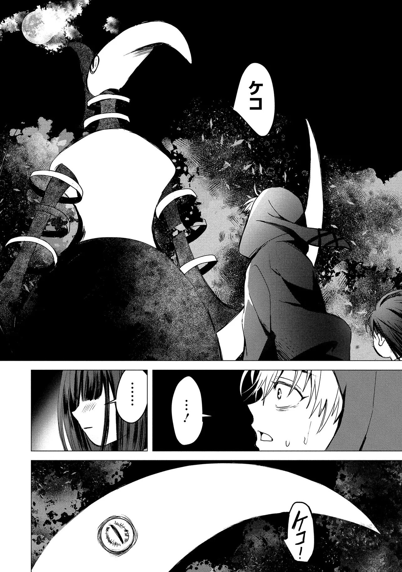 TSUKISHI Chap 1 - Pic 40