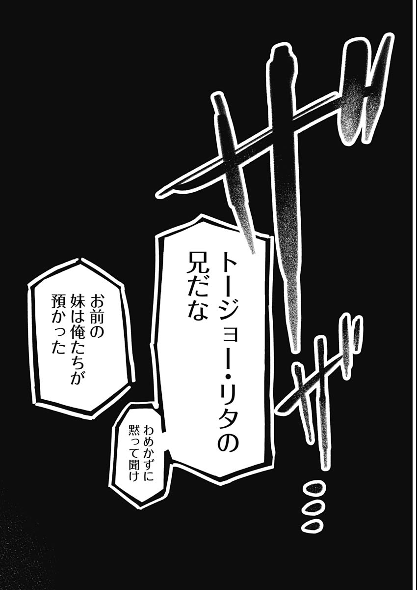 AZTEC NO KAITEN Chap 1 - Pic 19