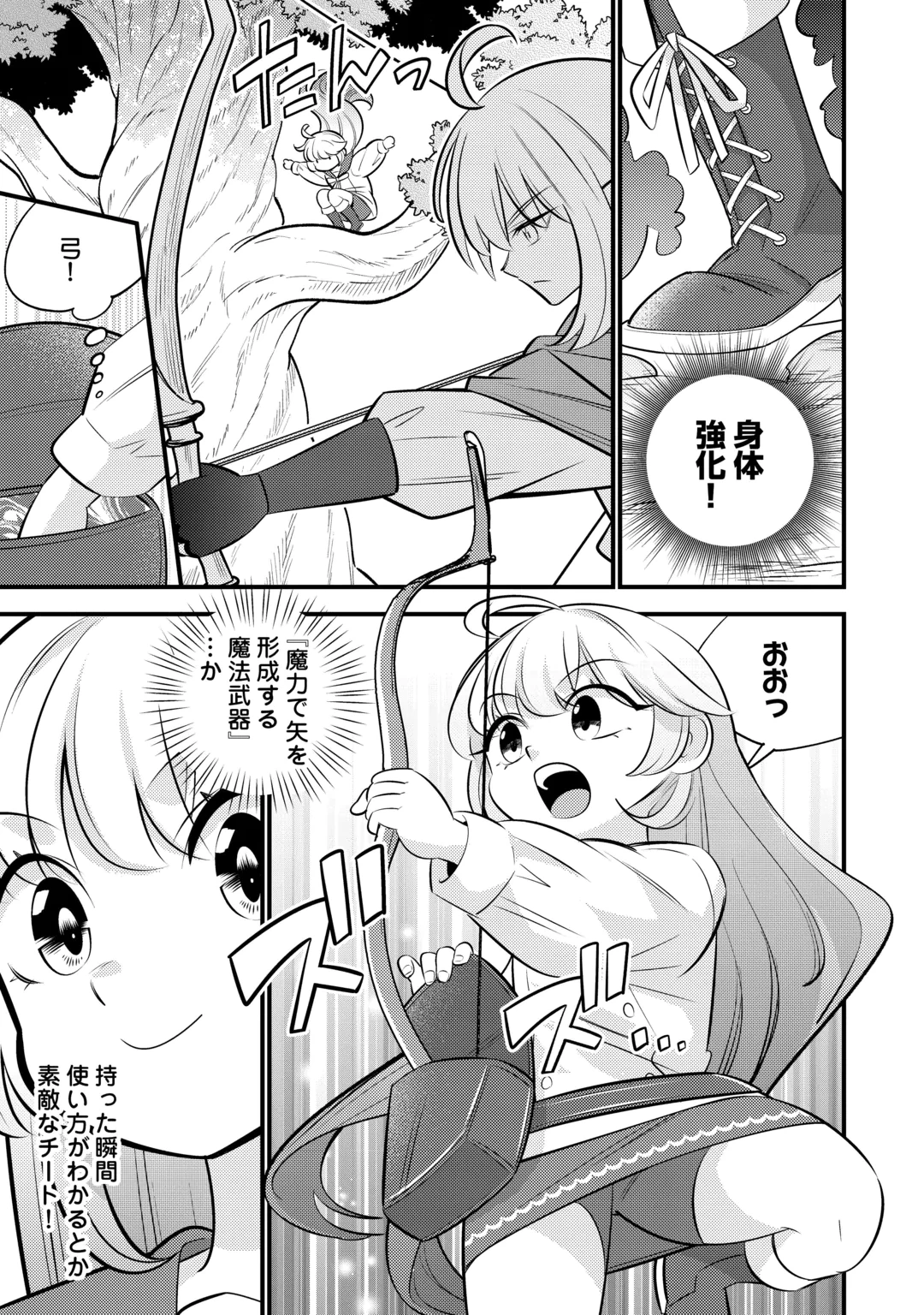 TENSEI YOUJO WA OWABI CHEAT DE ISEKAI GOINGUMA IU~EI Chap 46 - Pic 15