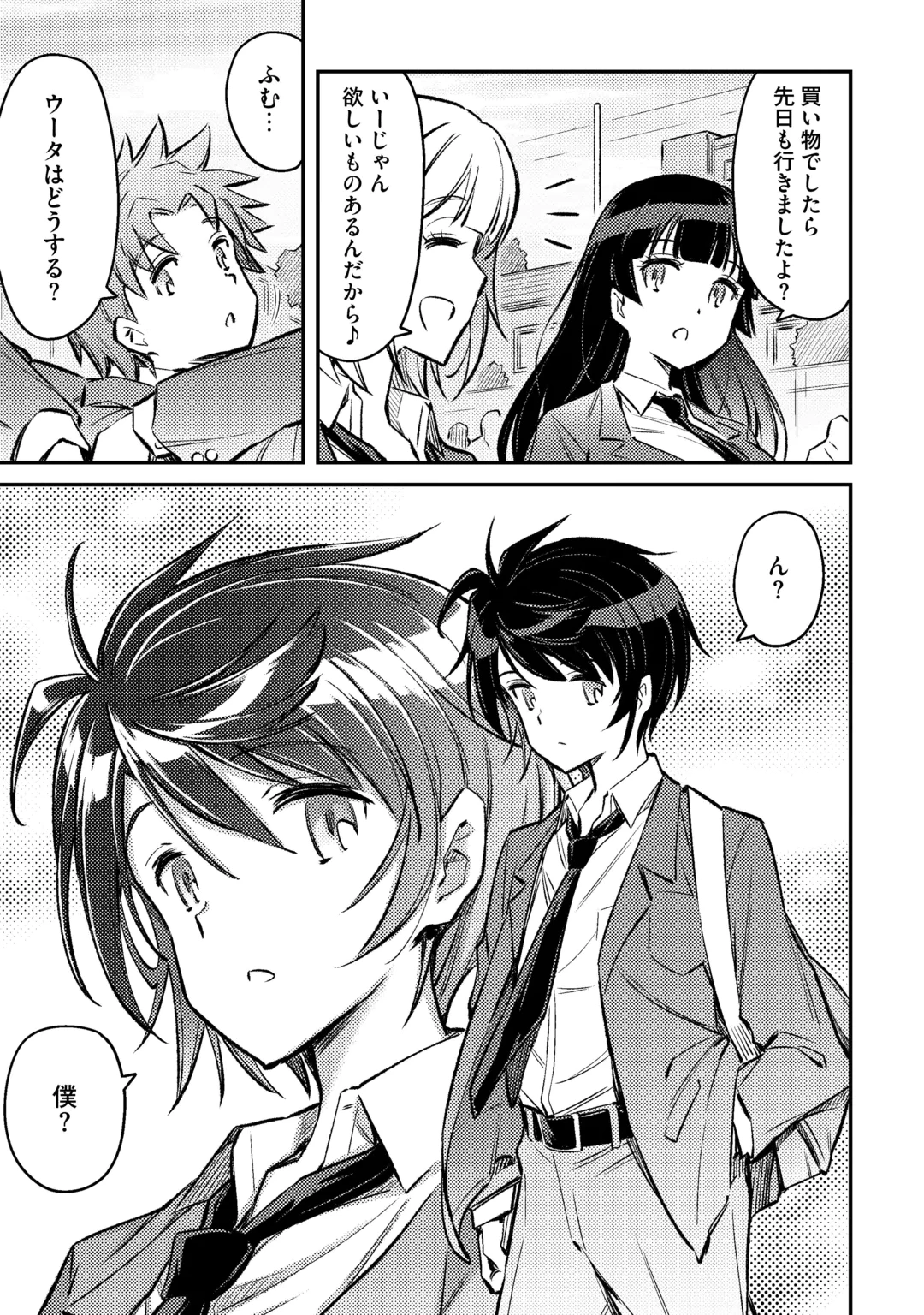ISEKAI SHOUKAN SARETE SUTERARETA BOKU GA JASHIN DE ARU KOTO WO DARE MO SHIRANAI…… TABUN Chap 1.1 - Pic 5