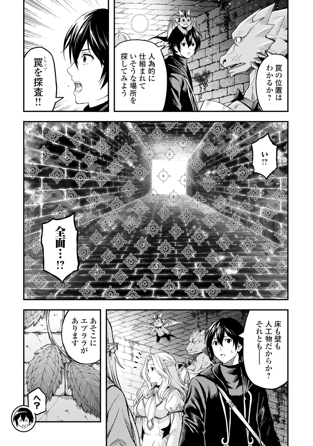 SOZAI SAISHUKA NO ISEKAI RYOKOUKI - RAW Chap 67 - Pic 9