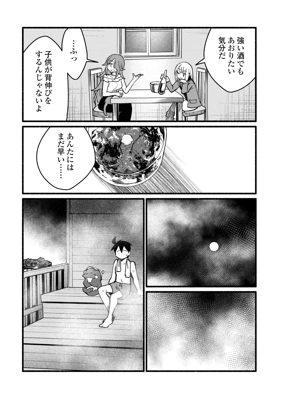 TENSEI MAE NO TUTORIAL DE ISEKAI SAIKYOU NI NARIMASHITA. - RAW Chap 31 - Pic 8