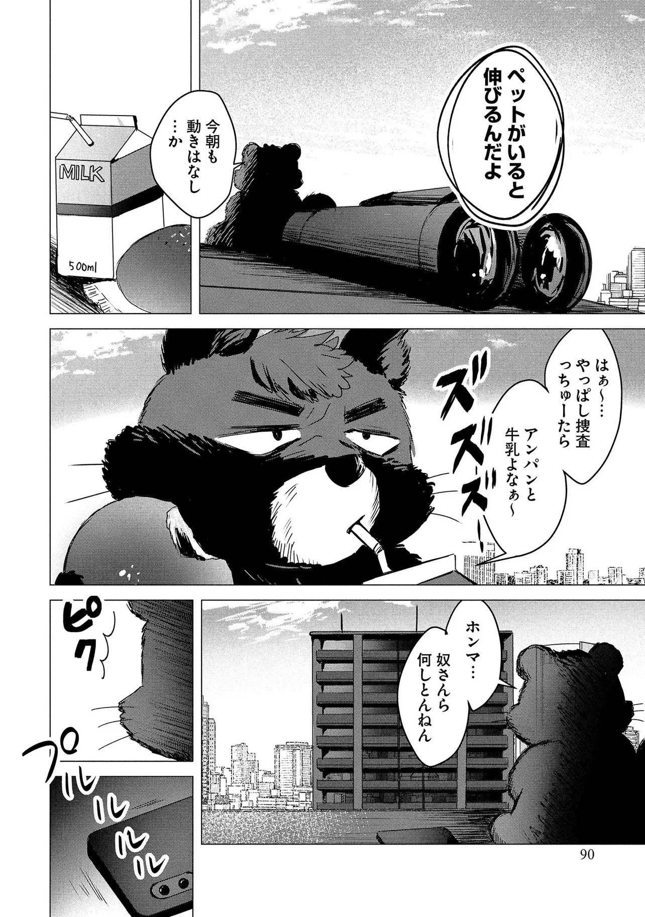 TSUKISHI Chap 2 - Pic 6