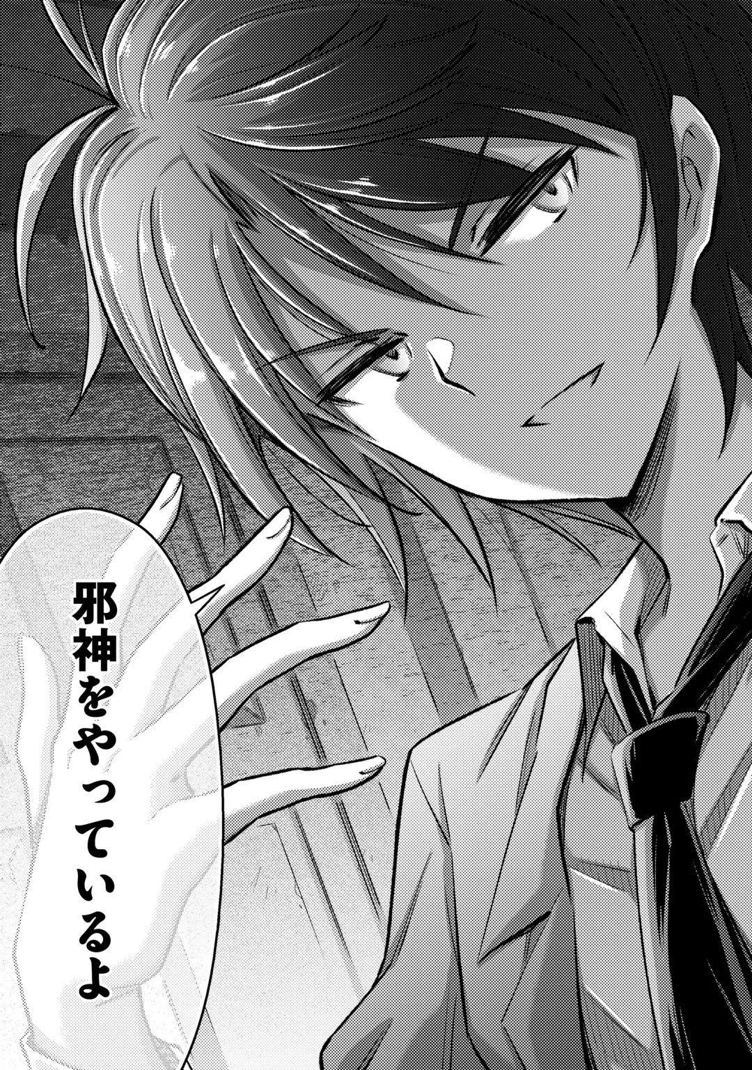 ISEKAI SHOUKAN SARETE SUTERARETA BOKU GA JASHIN DE ARU KOTO WO DARE MO SHIRANAI…… TABUN Chap 1.2 - Pic 27