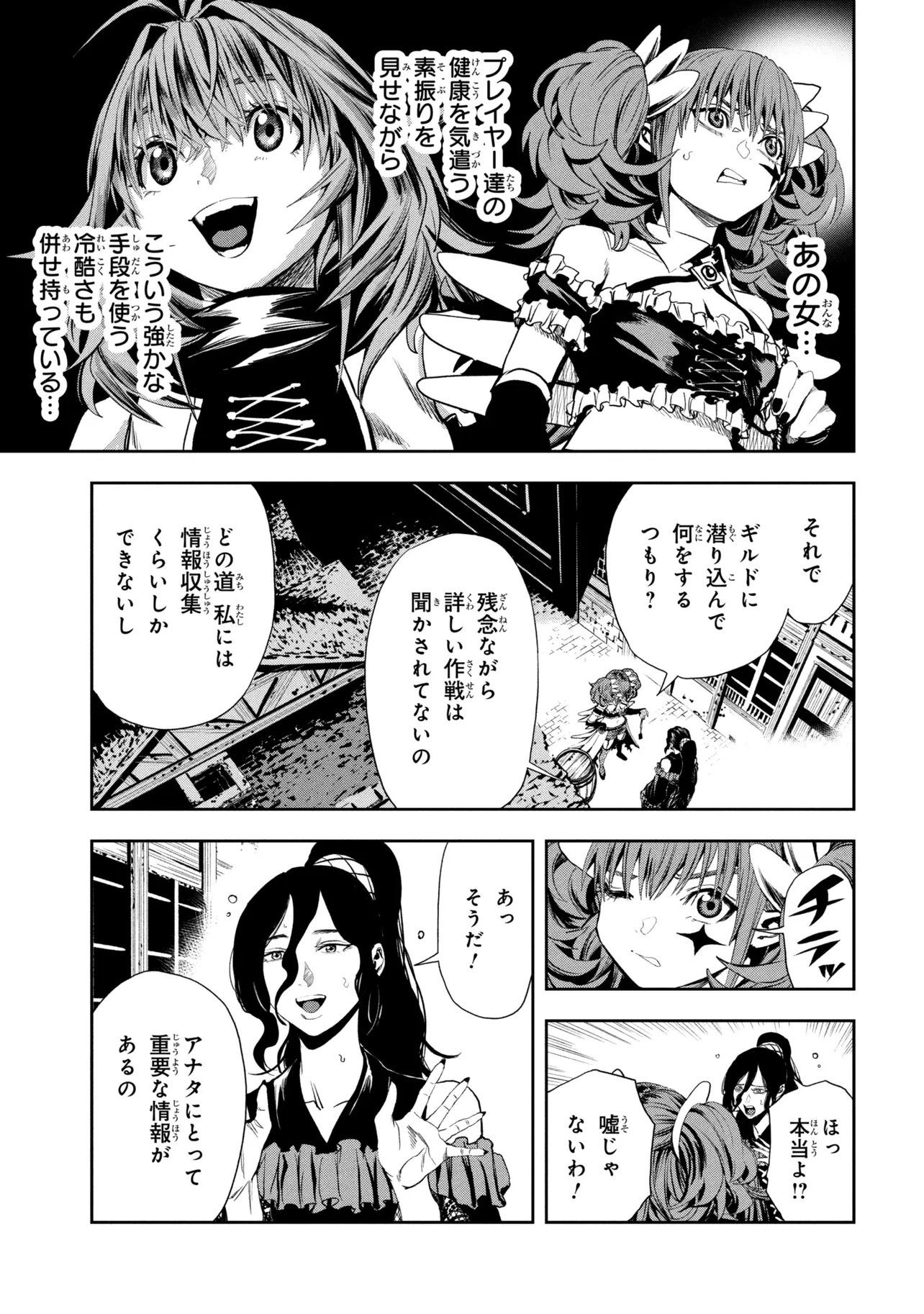 HOLE UP GAMERS Chap 7.2 - Pic 9