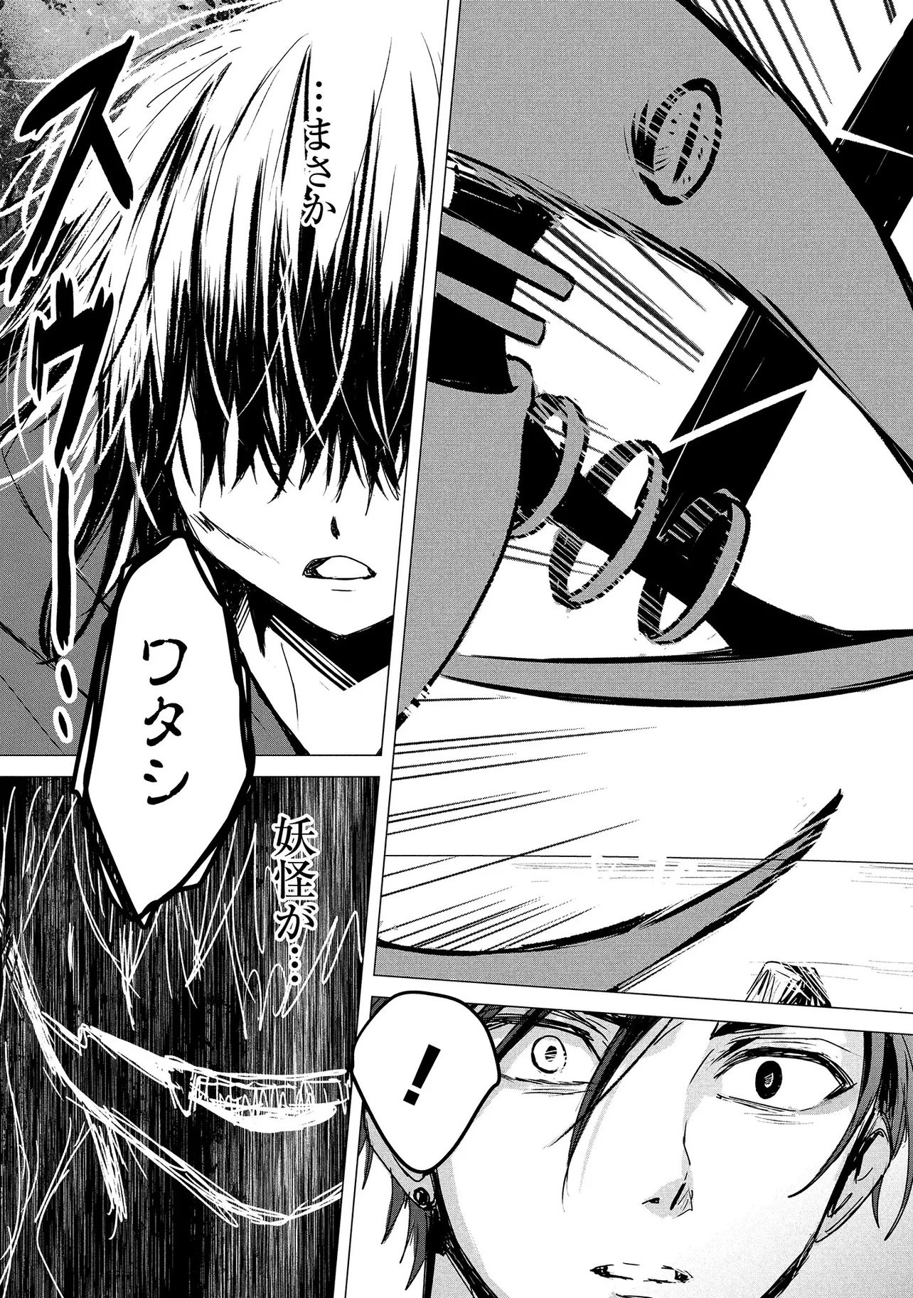 TSUKISHI Chap 1 - Pic 61