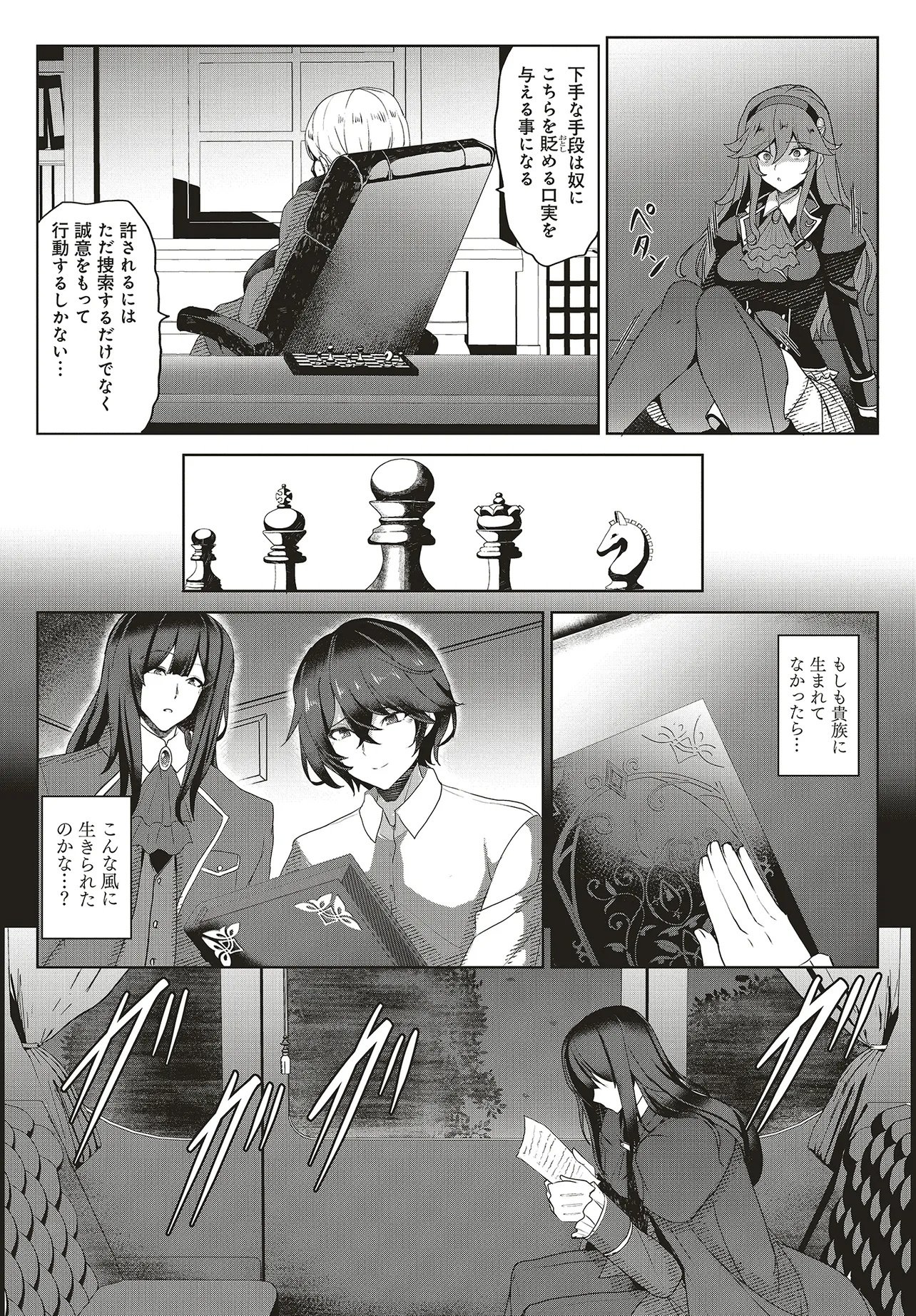 KOUSHAKU JINAN WA IEDE SURU: SAINO GA NAI NODE ZENBU SUTETE BOUKENSHA NI NARIMASU Chap 1 - Pic 31
