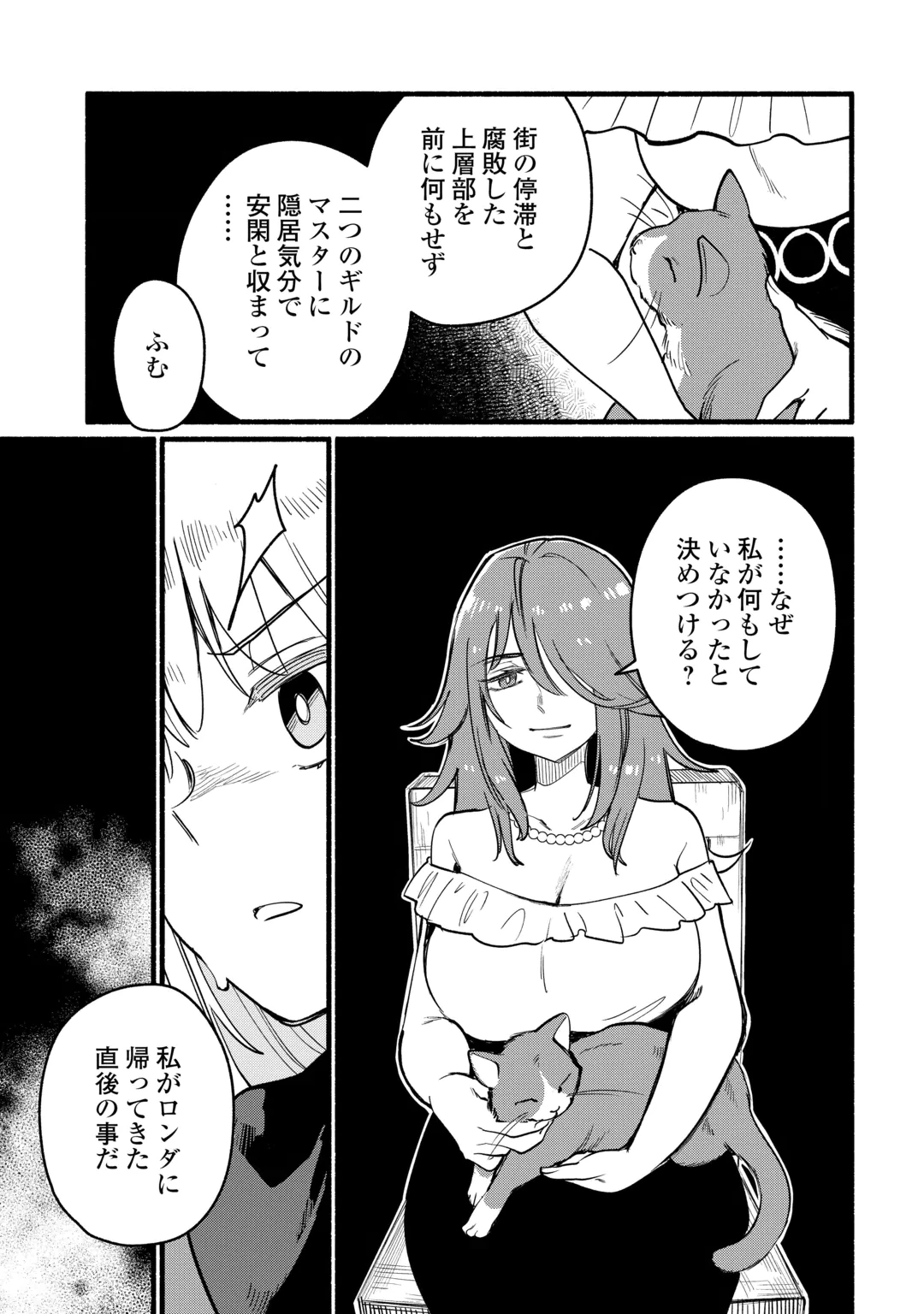 TENSEI MAE NO TUTORIAL DE ISEKAI SAIKYOU NI NARIMASHITA. - RAW Chap 31 - Pic 5