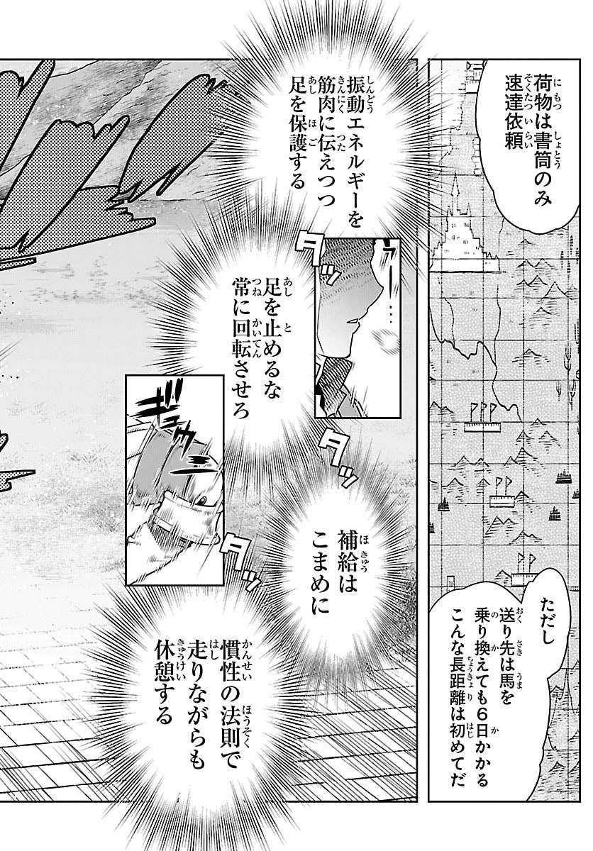 UNSOU’YA NO OSSAN GA NAZE KA FUKUGYOU DE ZETTAI MUTEKI KENSHI O TSUTOMERU KOTO NI: SAE NAI JINSEI O OKUTTETA ORE GA MAOU TOUBATSU NO KIRIFUDA NI? Chap 28 - Pic 4