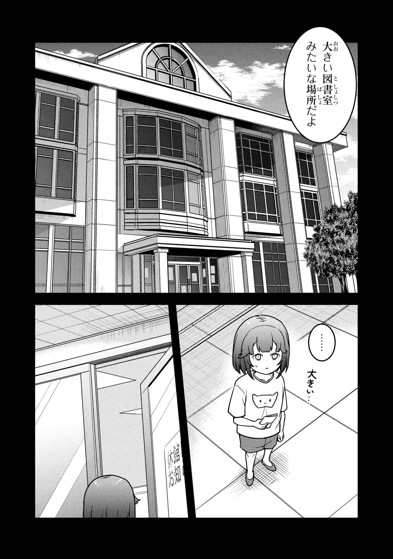 SASAKI AND PEE-CHAN Chap 32 - Pic 11