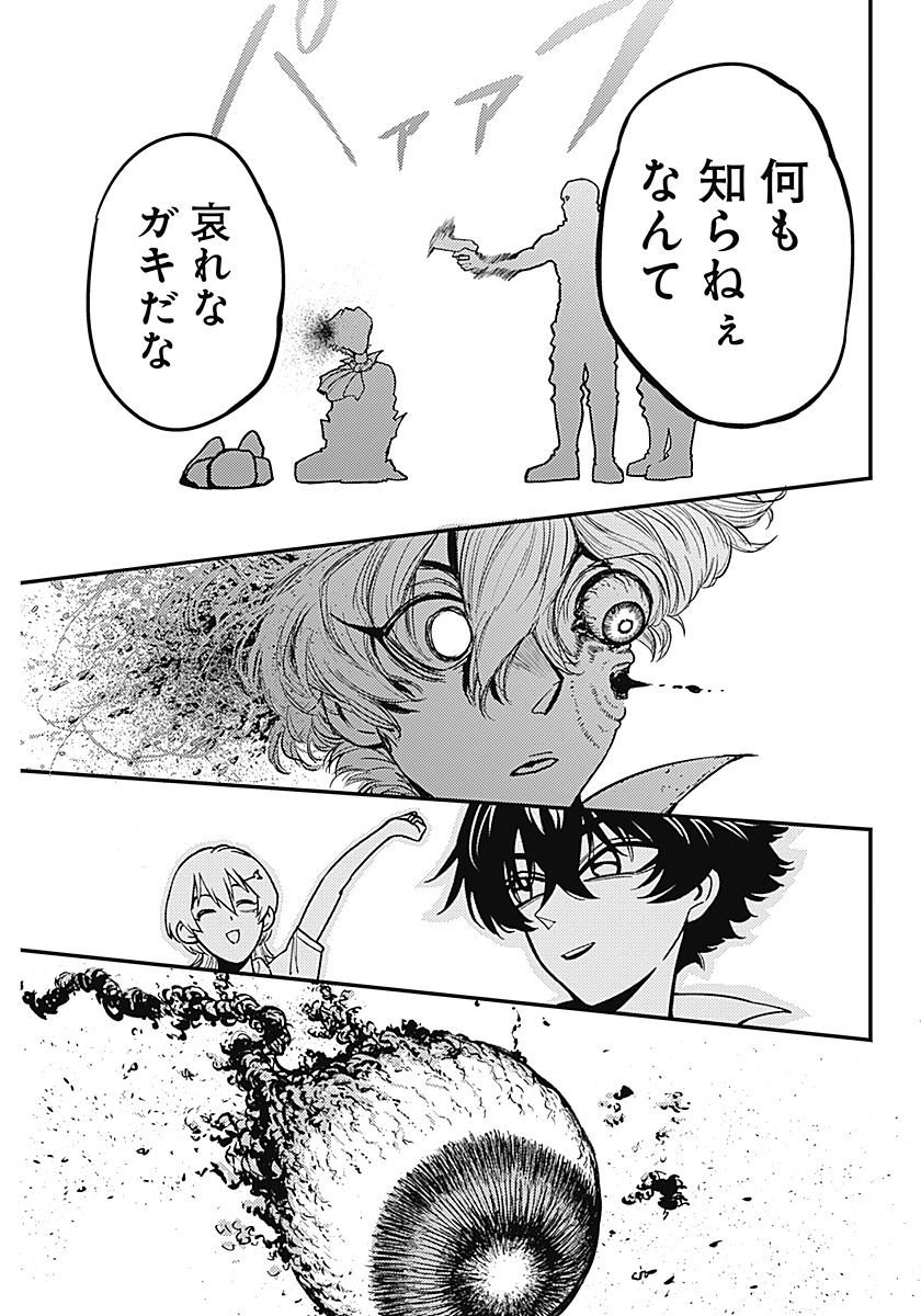 AZTEC NO KAITEN Chap 1 - Pic 66